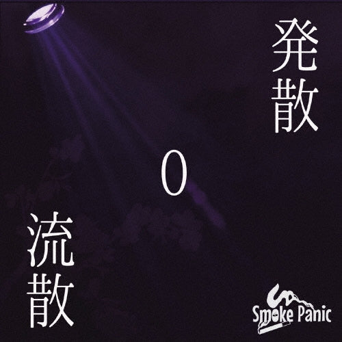 Smoke Panic - Hassan 0 Rusan - Japan CD single