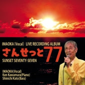 Imaoka - Sunset 77 - Japan CD