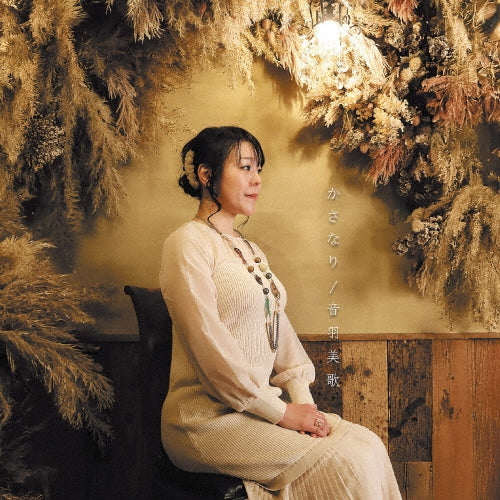 Mika Otowa - Kasanari - Japan CD single