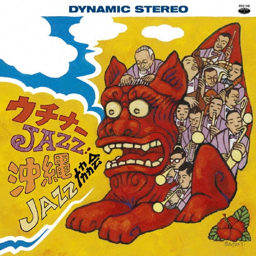 Okinawa Jazz Kyoukai - Uchina Jazz - Japan CD