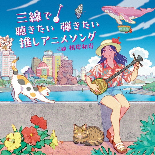 Kazuhisa Negishi - Sanshin de Kikitai Hikitai Oshi Anime Songu - Japan CD + booklet