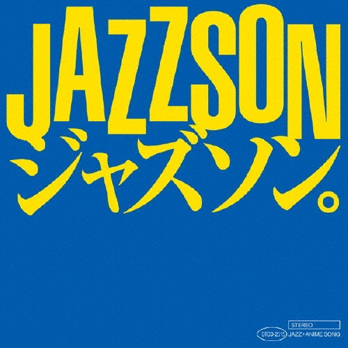 Silent Jazz Case - Jazzson. ~ Jazzy Anison ~ - Japan CD