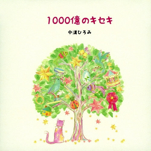 Nakamizo Hiromi - 100 Billion Kiseki - Japan CD