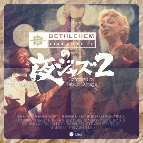 Various Artists - BETHLEHEM Night Jazz 2- COMPILED BY TATSUO SUNAGA - Japan CD