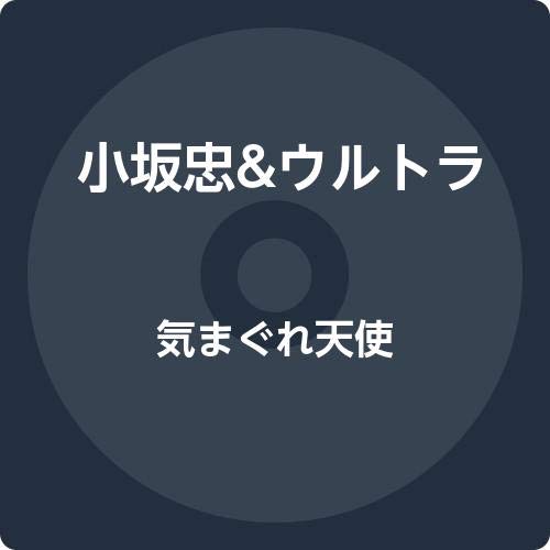 Chu Kosaka & Ultra - Kimagure Tenshi - Japan CD