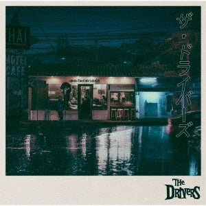 The Drivers (Thailand) - ONE MORE CIGARETTE - Japan CD