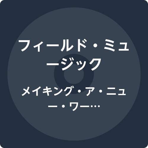 Field Music - MAKING A NEW WORLD - Import CD