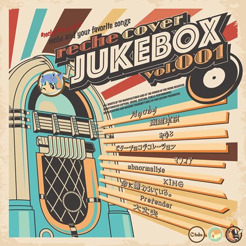 reche - reche cover: JUKEBOX vol.001 x reche 1st live BD: cloud 9+1 - Japan w/ Blu-ray, Limited Edition