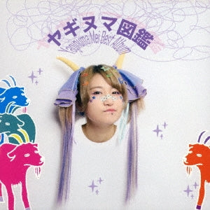 Mei Yaginuma - Yaginuma Zukan - Japan CD