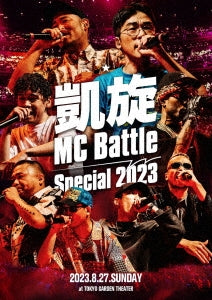 Various Artists - Gaisen Mc Battle -Special 2023-At Tokyo Garden Theater - Japan DVD