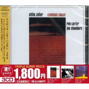 Attila Zoller - 3 CD Set: Common Cause, Dream Bells, Overcome - Japan 3 CD