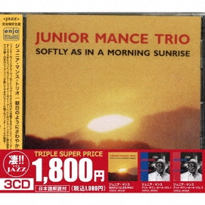 Junior Mance - 3 CD Set: Softly As In A Morning Sunrise, At Town Hall Vol. 1, At Town Hall Vol. 2 - Japan 3 CD