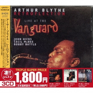 Arthur Blythe - 3 CD Set: Retroflection, Calling Card, Hipmotism - Japan 3 CD