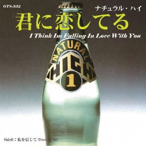 Natural High (Soul) - I Think I`M Falling In Love With You/Trust In Me - Japan Vinyl 7’ Single Record