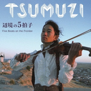 Tsumuzi - Quintuple Meter Bible - Japan CD