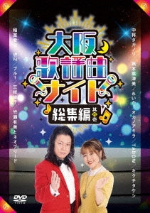 Various Artists - Chuujoutakanori Hashimotonatsumi Reika Saegusayuuko - Japan DVD