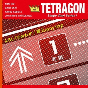 Koki Tetragon - Yoroshiku Tanomu Ze / Zoku Funny Trip - Japan Vinyl 7’ Single Record