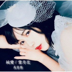 Akane Takamiya - Junai/Setsugetsuka Type-C - Japan CD