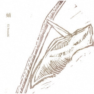 Ui Iwasaki - Sanagi - JapanCD