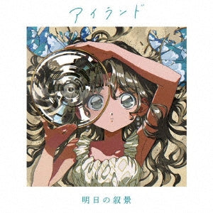 Asunojokei - Island - Japan CD