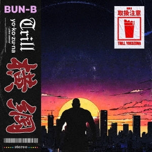Bun B - Yokozuna Trill - Japan CD