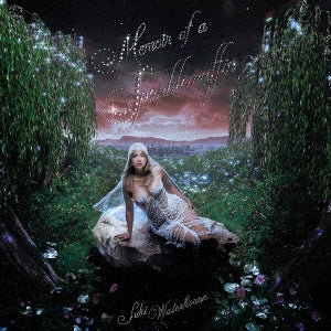 Suki Waterhouse - Memoir Of A Sparklemuffin - Import Vinyl 2 LP Record