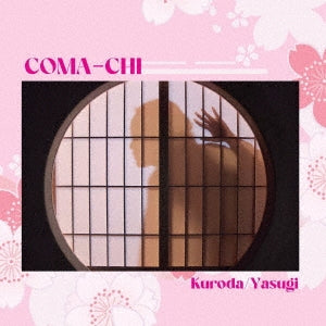 Coma-Chi - Kuroda / Yasugi - Japan Vinyl 7 Inch Single Record