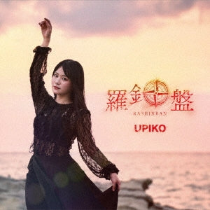 Upiko - Rashinban - JapanCD+DVD+Acrylic standLimited Edition