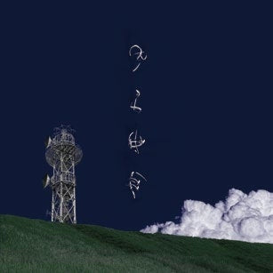 Fellsius - Blue - Japan CD