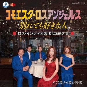 Los Indios & Yoki Kudo - Comoesta Los Angeles - Wakretemo Sukina Hito - Japan CD