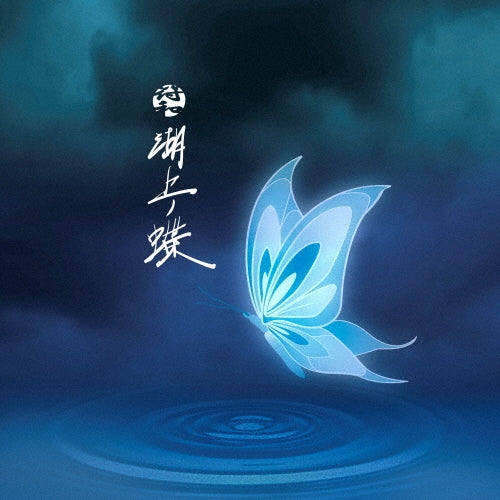 Kinoco Hotel - Kojou No Chou - Japan CD Bonus Track