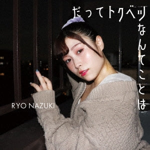 Naduki Ryo - Datte Tokubetu Nante Kotoha - Japan CD