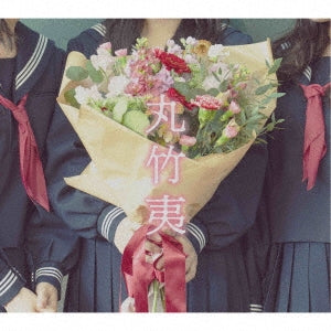 Marutakeebisu - Marutake Ebisu - Japan CD+DVD Limited Edition