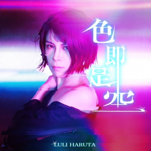 Luli Haruta - Shikisokuzeku - Japan CD
