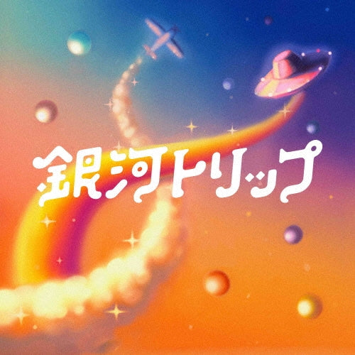 Uchudan - Ginga Trip - Japan CD