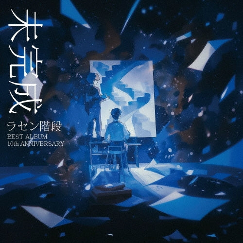 RasenKaidan - Mikansei - Japan CD