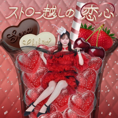 Chihiro Sena - Straw Goshi no Koigokoro - Japan CD single