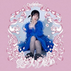 Nano Ayasaka - Koi No Cerisier - Japan CD Single