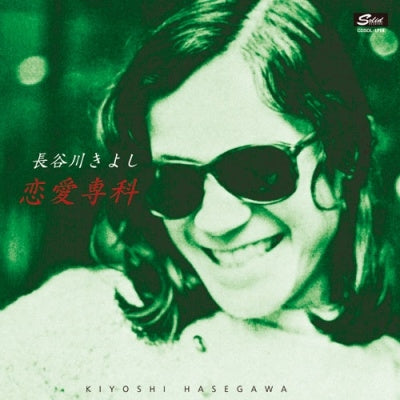 Kiyoshi Hasegawa - Renai Senka - Japan CD Limited Edition