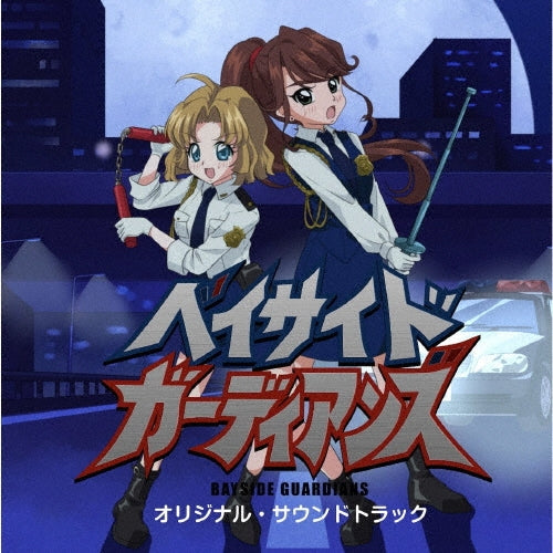Lscm - Bayside Guardians Original Soundtrack - Japan CD