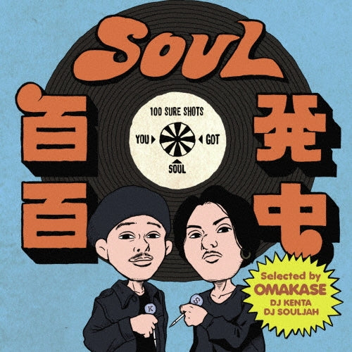 Various Artists - SOUL Hyappatsu hyakutyu"One Bite"(Selected by OMAKASE [DJ KENTA & DJ SOULJAH]) - Japan CD