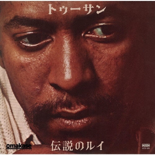 Allen Toussaint - Louie/Louie (OMAKASE's 3min Cooking) - Japan 7 Inch Single Record Limited Edition