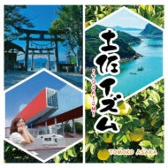 Tomoko Asaka - Tosaism - Japan CD