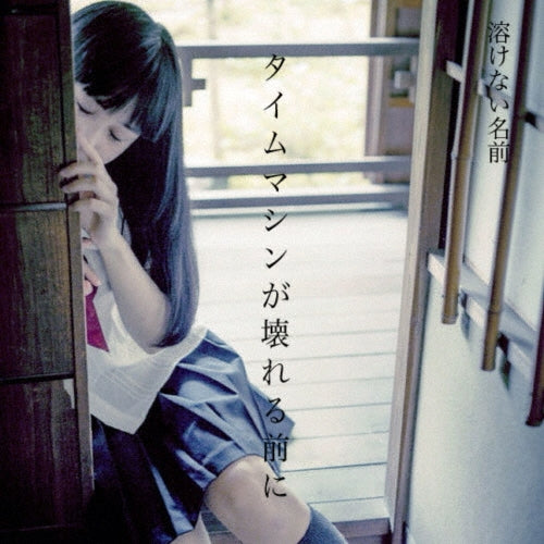 Tokenainamae - Before The Time Machine Breaks - Japan CD