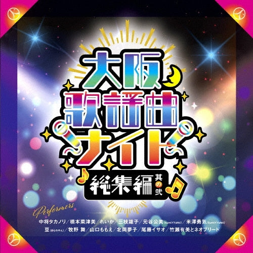 Various Artists - Osaka Kayoukyoku Night Soushuuhen 2 - Japan Mini LP DVD