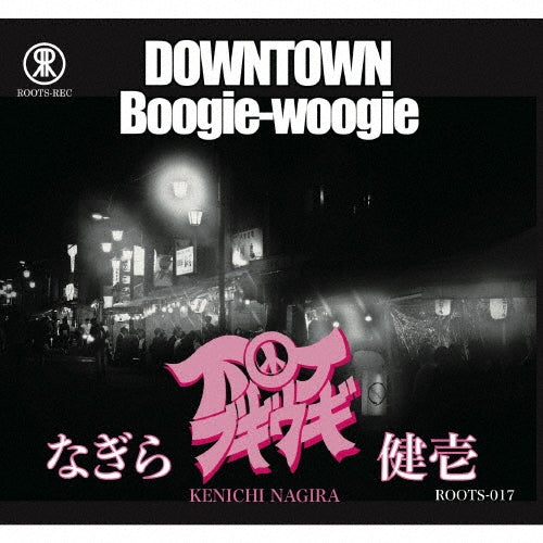 Nagira Kenichi - Shitamachi Boogie Woogie - Japan CD
