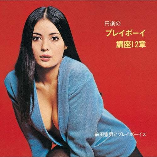 Maeda Norio & Playboys.Sanyutei Enraku 5Th - Enraku no Play Boy Koza 12 sho - Japan CD Limited Edition