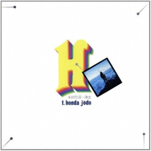 Takehiro Honda - Jodo - Japan CD Limited Edition