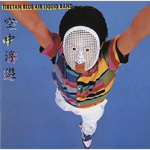 Toshinori Kondo=Tibetan Blue Air Liquid Band - Kuuchuu fuyuu - Japan CD Limited Edition