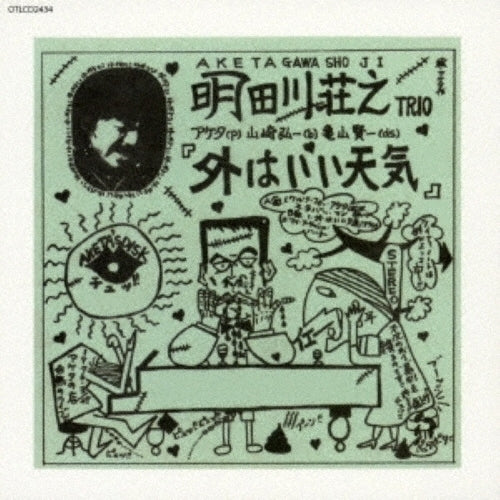 Endo Seiji - Soto wa Iitenki - Japan CD Limited Edition